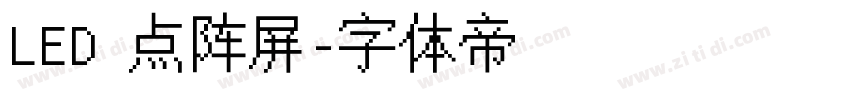 LED 点阵屏字体转换